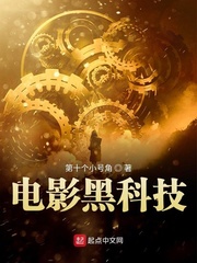 电影黑科技中的全息技术