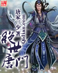 绝世唐门第二季动漫