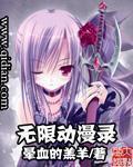 无限动漫一口气看完