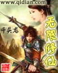 无限修仙ipa下载