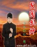 民国武功县苏坊乡土匪