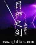 罚扎马步