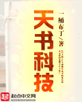 天书幻想