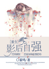 重生影后夫人又美又飒免费阅读完整版