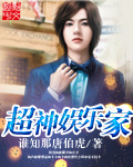 超神游乐设施