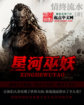 星河无边