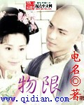 物业费