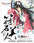 富士美瑞鹤号