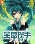 全盘账务实操