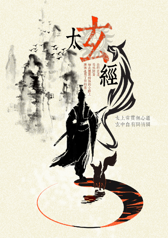 太玄经是国家级非物质文化遗产吗