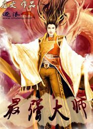 最强大师兄txt笔趣阁下载