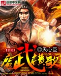 魔武纪元