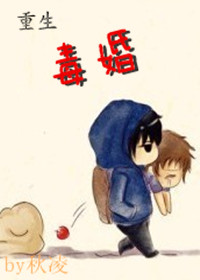 重生之毒女倾天下