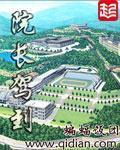院长夺银元