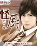 怪厨烤骨头火锅