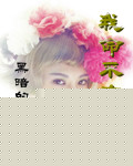 我命不由天网剧