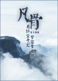 伪废柴修仙记许太平免费阅读全文