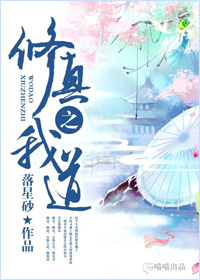 修真之海岛牧场主小说