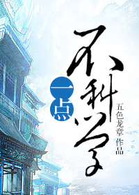 一点红草药功效与作用