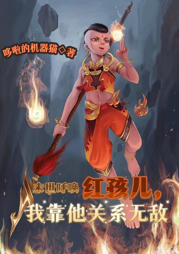 末世召唤诸天崛起
