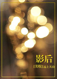 日娱第一影后