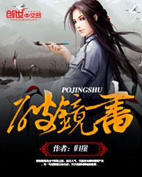 破镜重圆小说推荐