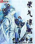 紫气东来纯音乐