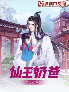 仙王的日常生活二季第4集