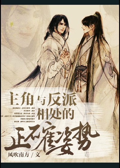 主角与反派的对话