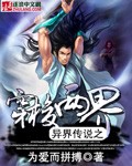 异界穿越之穿梭两界小说