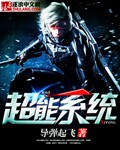 超能系精灵大全