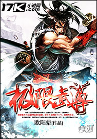 极限武尊txt下载完整版