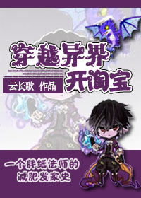 穿越异界做生意发家致富