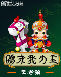 隋末我为王txt下载