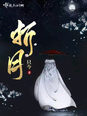 折腰