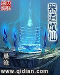 器道宗师异界行全文在线免费阅读