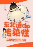 传染性极强的东北方言大集合