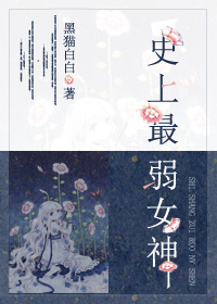 史上最弱dio