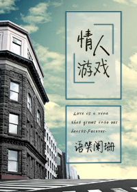 追逐游戏小说全集免费阅读