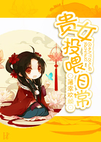 情侣投喂日常