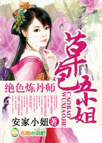 绝色炼丹师小说免费阅读
