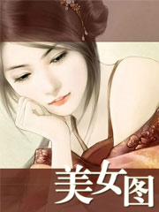 美女图片手机壁纸