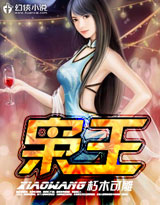 枭王狂妃免费观看完整版