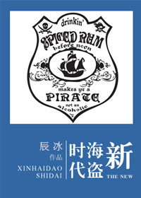 海盗时代中著名的海盗