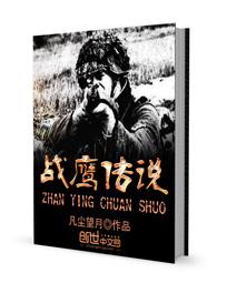 霸天战鹰加里奥为什么不是传说