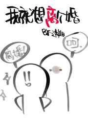 我就想离个婚[重生]by连朔笔趣阁