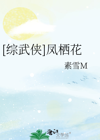 综武侠世界