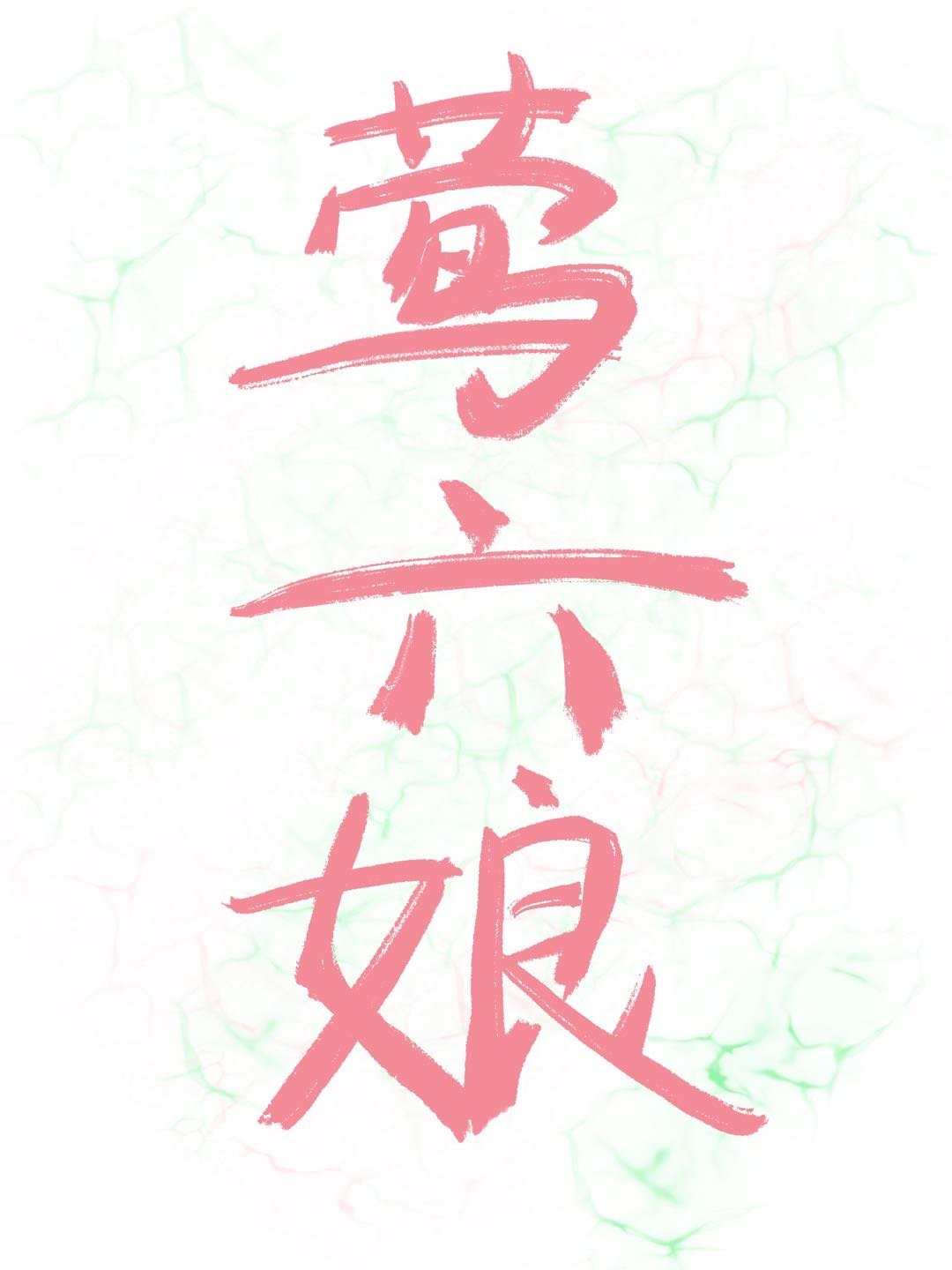 影流之主
