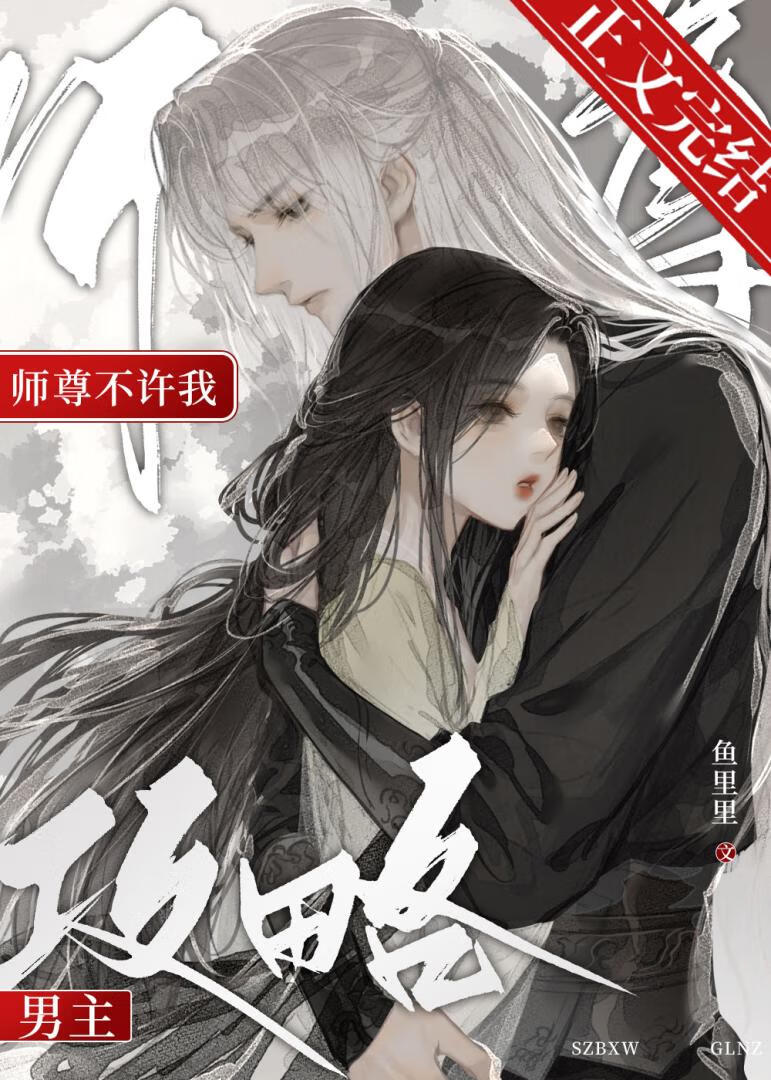 师尊他不想全文免费
