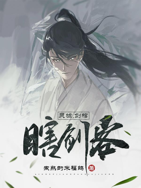 李观棋介绍